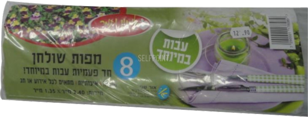 מפות שולחן חד פעמיות 1.35x2.40 מ"ר