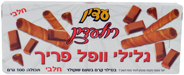 רולעדין גלילי וופל במילוי שוקולד