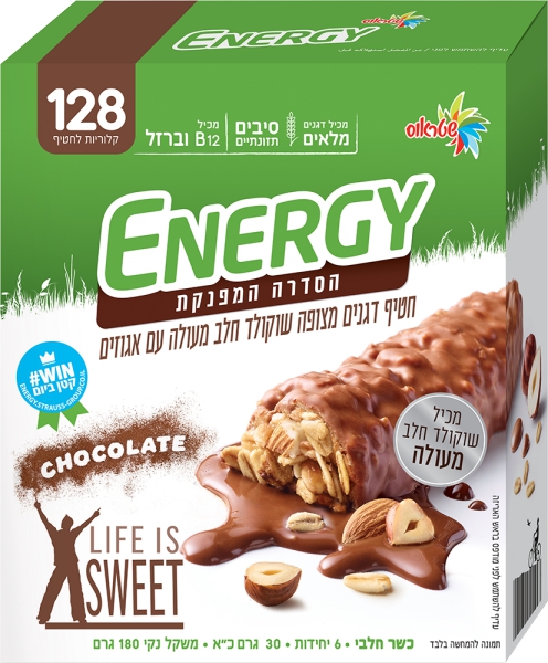 אנרג'י חטיף דגנים עם  אגוזים מצופה שוקולד חלב