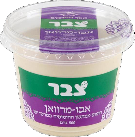צבר חומוס אבו מרוואן