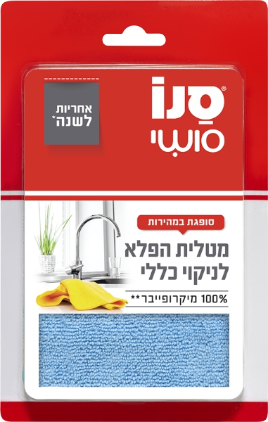 מטלית הפלא מיקרופייבר סנו סושי
