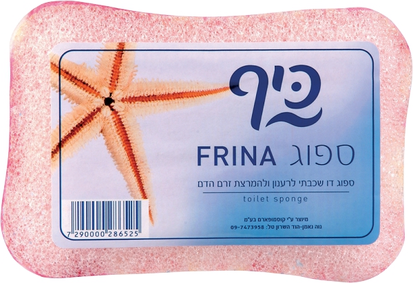 ספוג פרינה