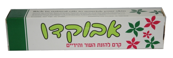 אבוקדו קרם להזנת העור והידיים