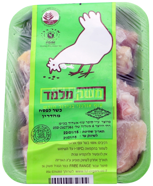 שוקיים עוף אורגני