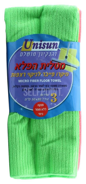 מטלית הפלא לרצפות שלישיה UNISUN 50X80