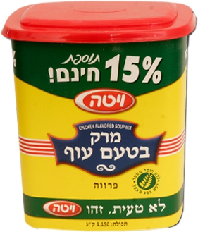 מרק בטעם עוף פרווה