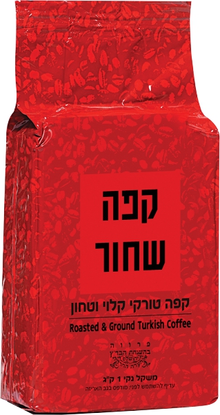 קפה טורקי עלית וואקום 1 ק"ג