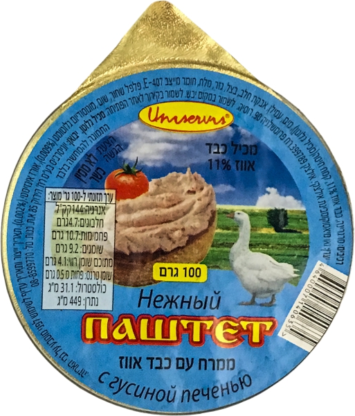 ממרח עם כבד אווז