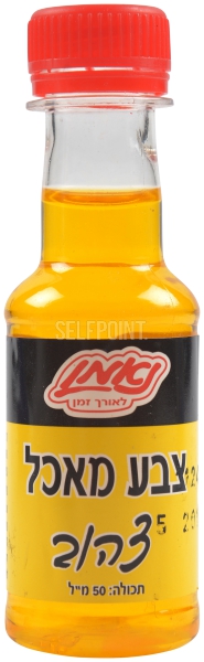 צבע מאכל לאפייה