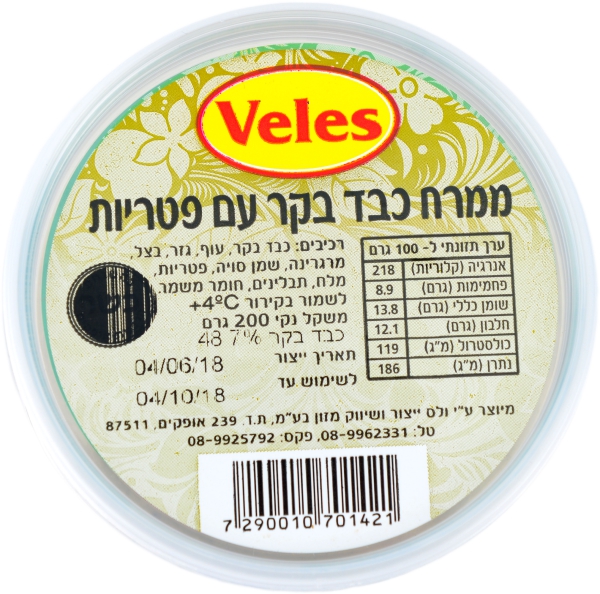 ממרח כבד בקר עם פטרי