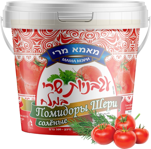 עגבניות שרי במלח