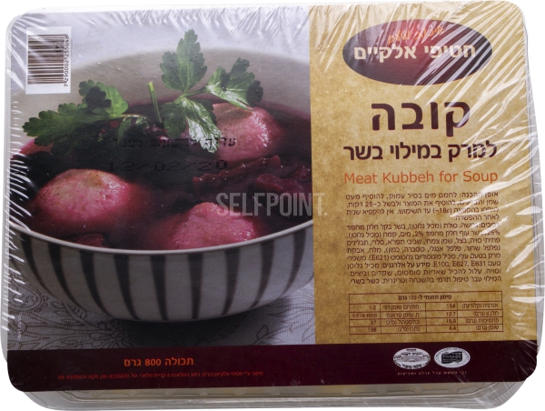 קובה למרק במילוי בשר