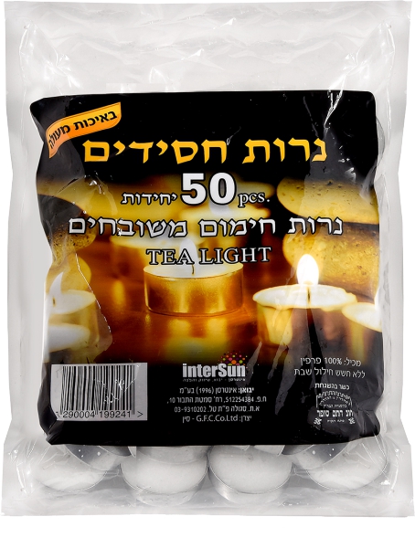 נרות חימום חסידים 50