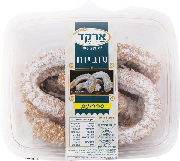 עוגיות סהרונים