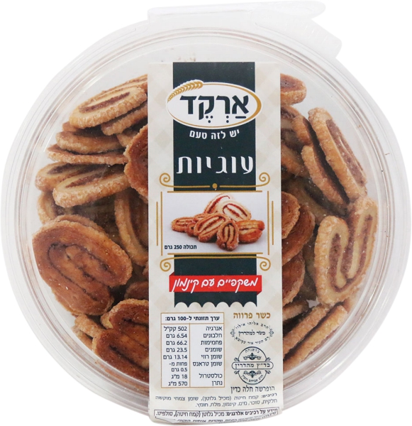 עוגיות משקפיים עם קינמון