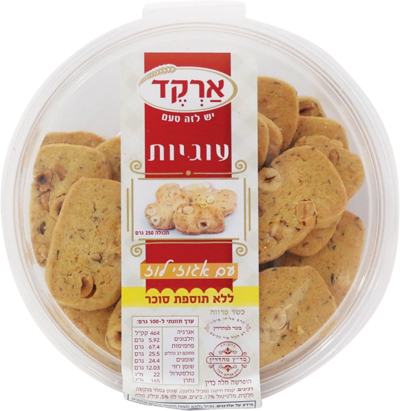 עוגיות עם אגוזי לוז ללא תוספת סוכר