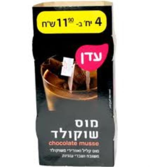 זוג מוס שוקולד ושברי עוגיות