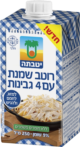 רוטב שמנת עם ארבע גבינות 9%