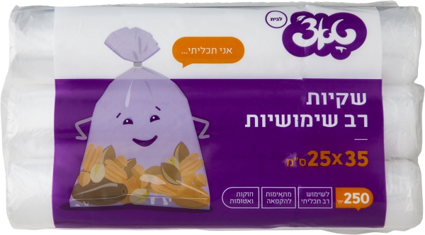 שקיות רב שימושיות 25x35 ס"מ
