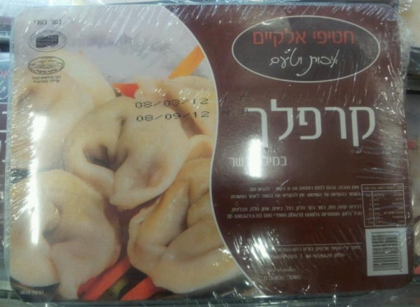 קרפלך בשר אלקיים 800