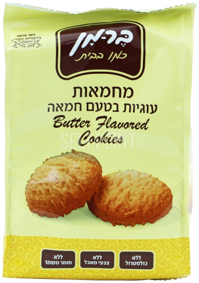 עוגיות בטעם חמאה