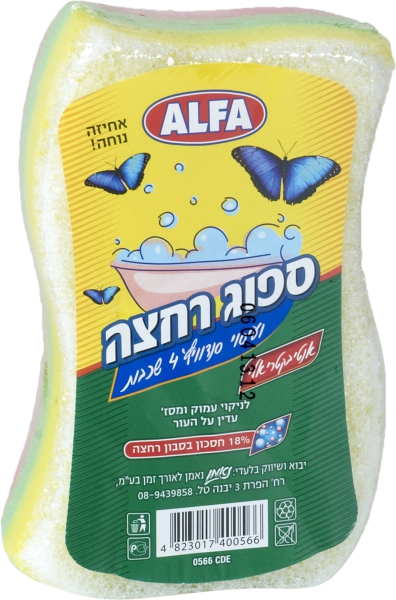 ספוג רחצה ועיסוי