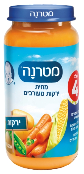 מחית ירקות מעורבים שלב 4