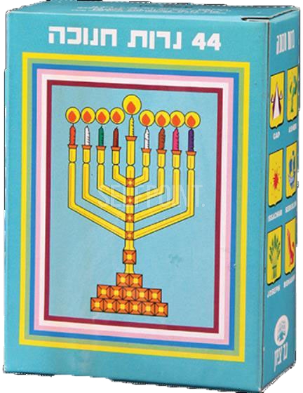 נרות חנוכה 44 יחידות