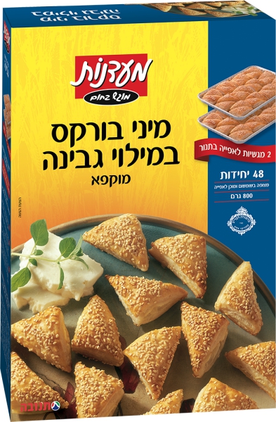 מיני בורקס גבינה 48 יחידות