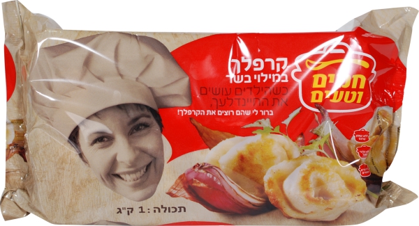 קרפלך במילוי בשר 1קג