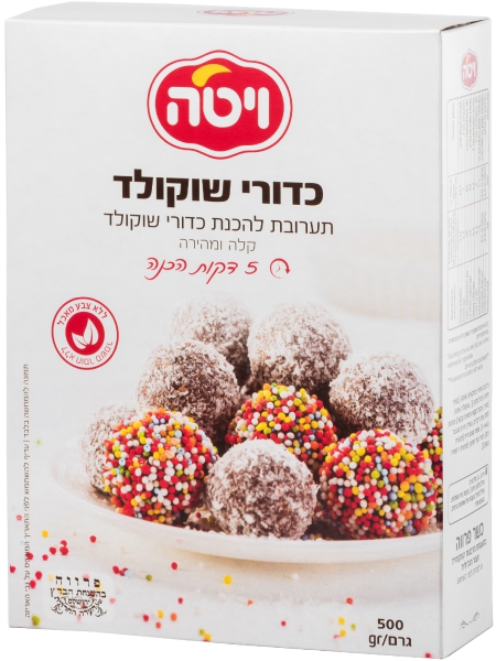 תערובת להכנת כדורי שוקולד
