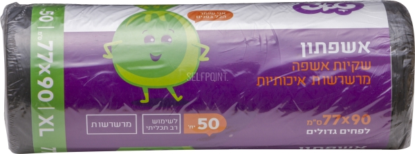 טאצ אשפתון בגליל 50