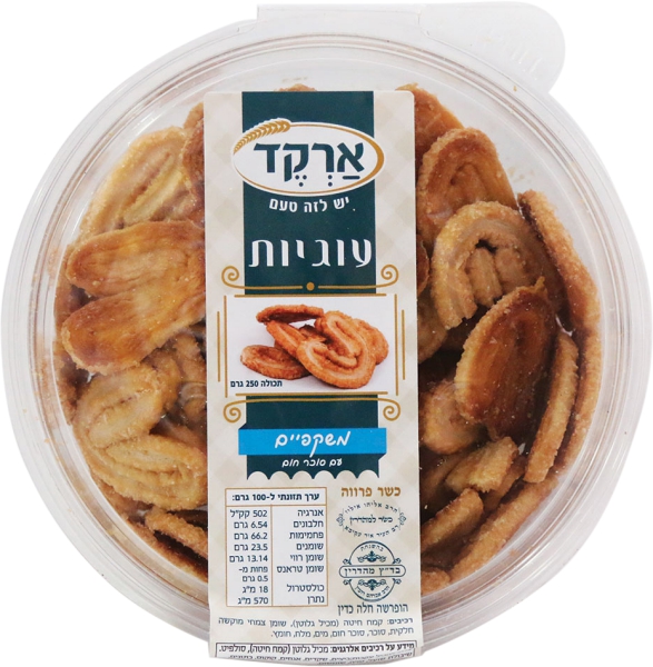 עוגיות משקפיים עם סוכר חום