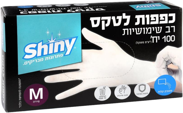 כפפות לטקס להגנה מירבית M