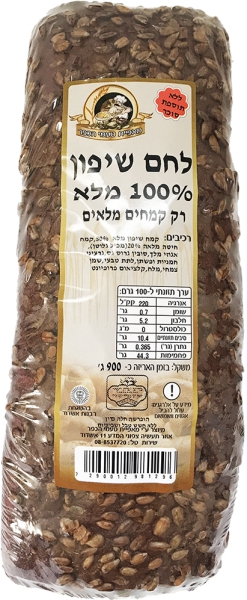 לחם שיפון 100% מלא