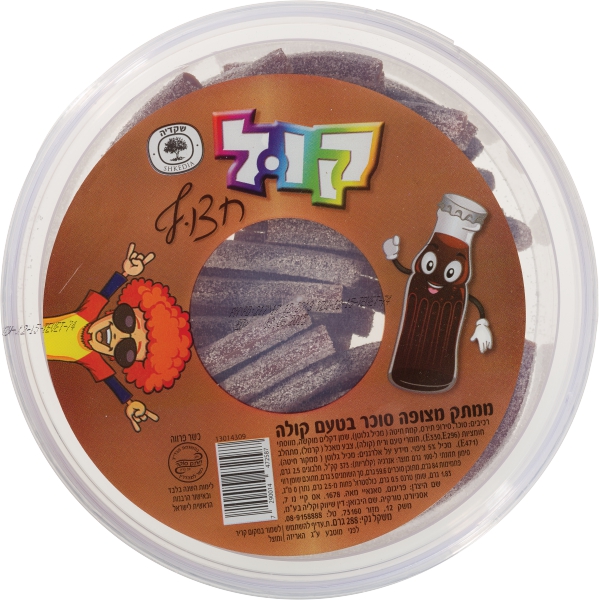 סוכריות גומי בטעם קולה