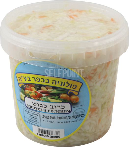 כרוב כבוש