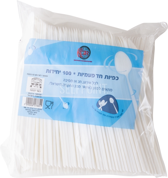כפיות לבן 100 יחידות 40 בקרטון*kgrZZ