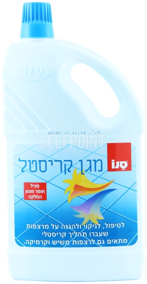 סנו מגן קריסטל 2