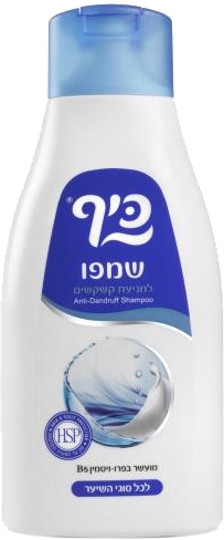 שמפו נגד קשקשים לכל סוגי השיער