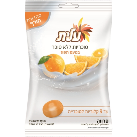 מאסט סוכריות בטעם תפוז ללא סוכר
