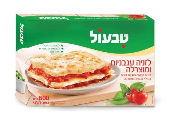 לזניה עגבניות ומוצרלה