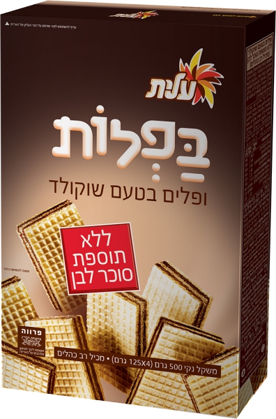 ופלות בטעם שוקולד ללא תוספת סוכר לבן