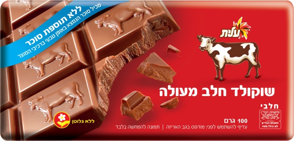 שוקולד חלב ללא תוספת סוכר