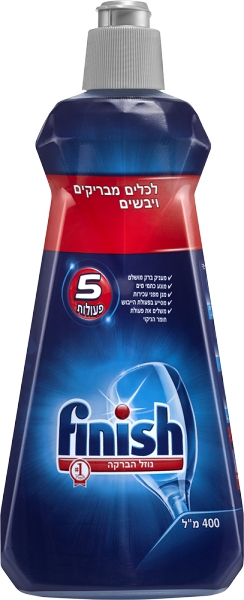 נוזל הברקה למדיח ומייבש