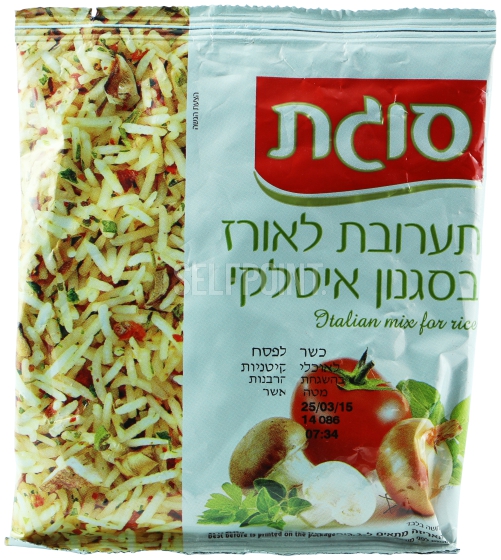 תערובת תיבול לאורז א
