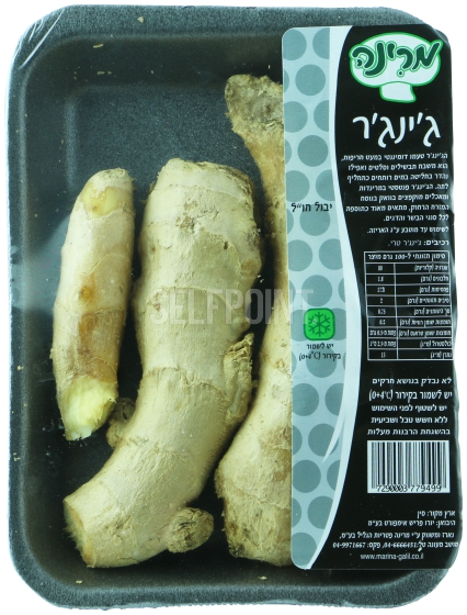 גינגר כ-200 גרם מרינ