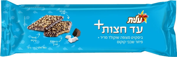 עד חצות+ ביסקוויט מצופה שוקולד מריר ושבבי קוקוס