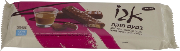 אגו וופל בטעם מוקה