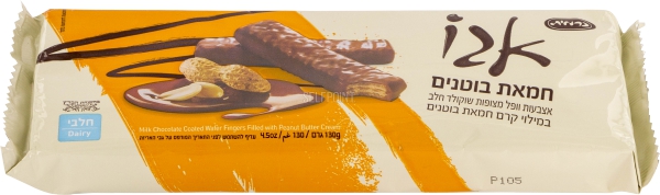 וופל מצופה שוקולד במילוי קרם חמאת בוטנים